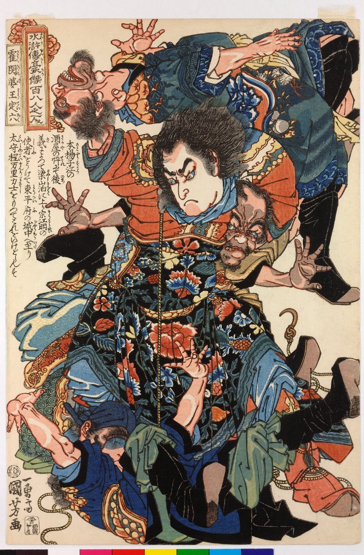 Utagawa Kuniyoshi: Kassenba Oteiroku 霍閃婆王定六(Wang Dingliu 