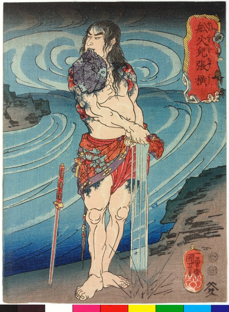 Utagawa Kuniyoshi: Senkaji Cho O 舩火兒張横(The Boatman Zhang Heng 