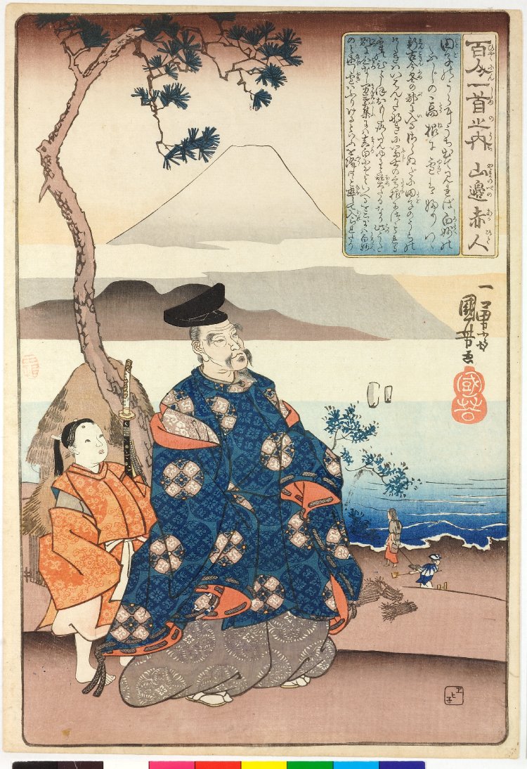 Utagawa Kuniyoshi: Yamabe no Akahito (no. 4) 山辺赤人 / Hyakunin