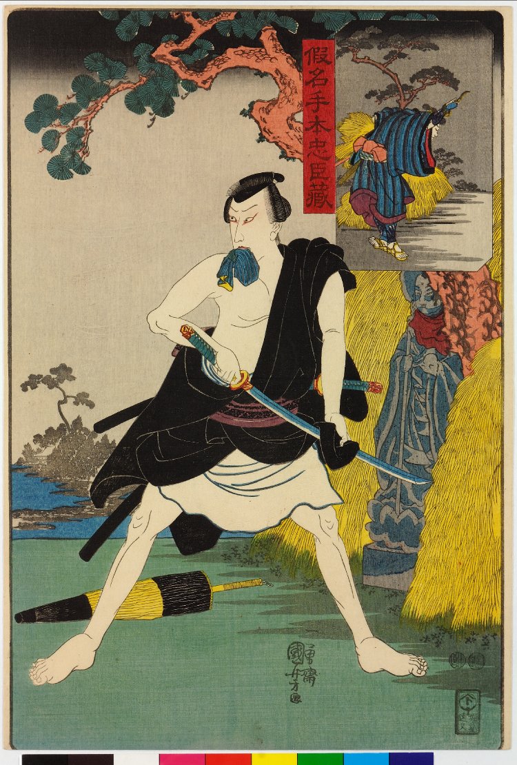 Utagawa Kuniyoshi: Kanadehon Chushingura 假名手本忠臣蔵 - British