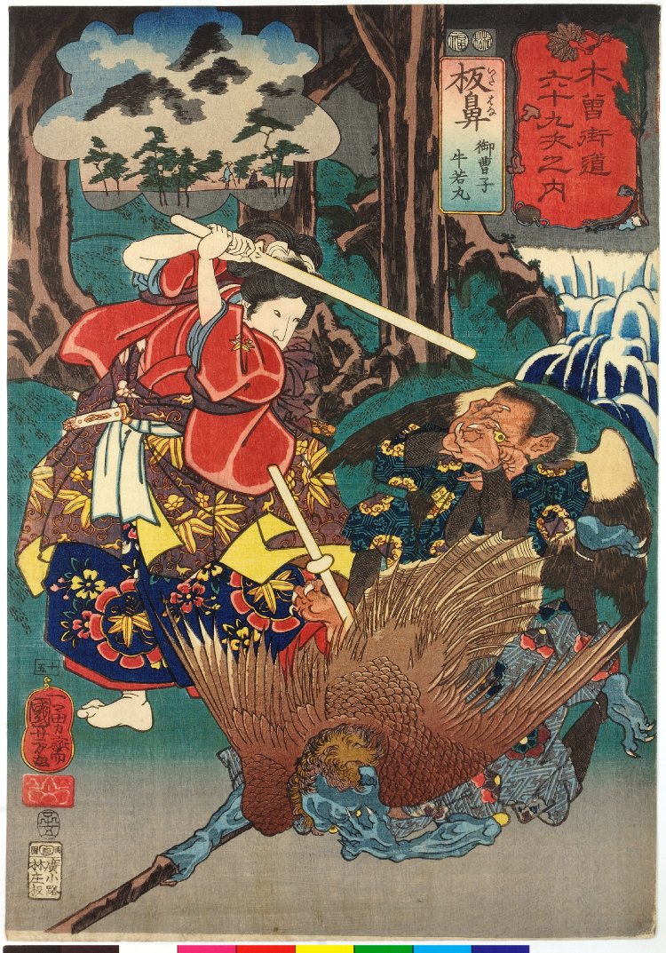 Utagawa Kuniyoshi: No. 15 Itahana 板花/ Kisokaido rokujoku tsugi