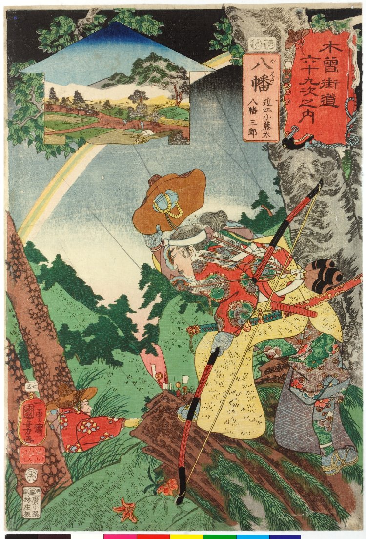 Utagawa Kuniyoshi: No. 25 Yawata 八幡/ Kisokaido rokujoku tsugi no