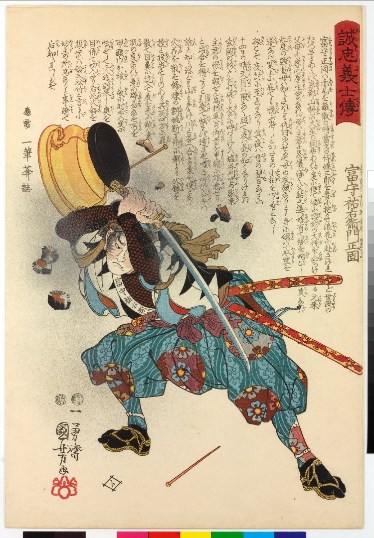 Utagawa Kuniyoshi: Tomimori Suke'emon Masukata 富守祐右衛正固