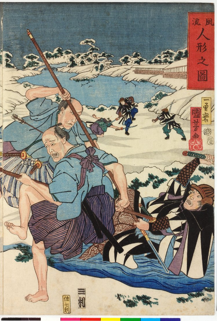 Utagawa Kuniyoshi: Furyu ningyo no zu 風流人形之圖(Pictures of 