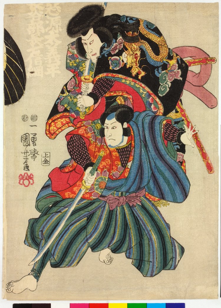 Utagawa Kuniyoshi: diptych print - British Museum - Ukiyo-e Search