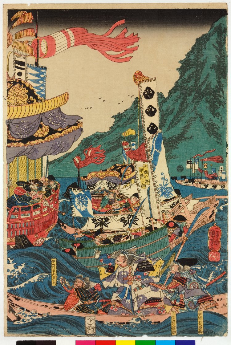 Utagawa Kuniyoshi: Battle at Dannoura - Honolulu Museum of Art