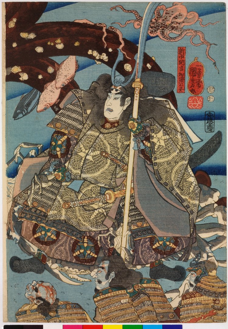 歌川国芳: Daimotsu-no-ura kaitei no zu 大物之浦海底之圖 (The Sea