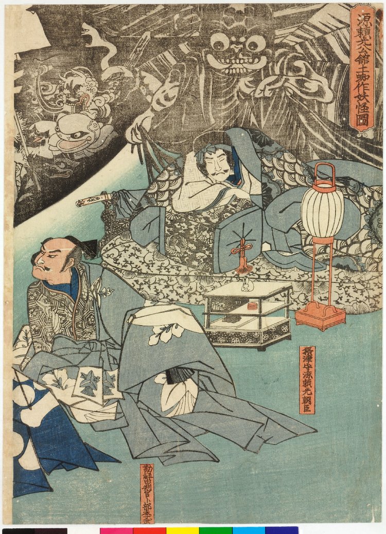 Utagawa Kuniyoshi: Minamoto no Yorimitsu-ko no yakata ni 