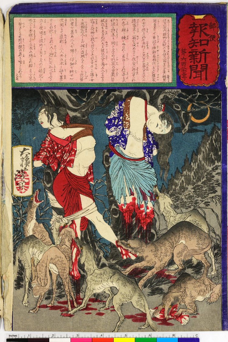 Tsukioka Yoshitoshi: No. 623, from the series The Post Dispatch 