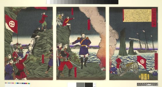 Toyohara Chikanobu: Meiji shoshi nenkai kiji - British Museum