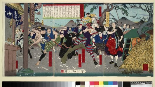 Hayakawa Shozan: Namamugi no hassatsu 生麦之發殺 (The Killing at Namamugi) - British Museum