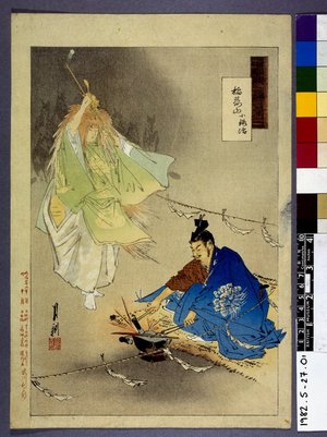 尾形月耕: Inariyama kokaji 稲荷山小鍛冶 (The Swordsmith of Mt Inari) / Gekko zuihitsu 月耕随筆 (Miscellaneous Drawings by Gekko) - 大英博物館