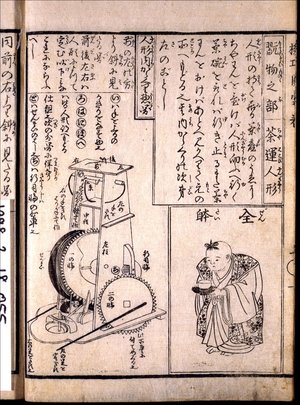 Japanese Print "Kiko zui (Illustrated Compendium of Clever Machines) / Karakuri zui (Illustrated Compendium of Automata)" by Hosokawa Hanzo Yorinao