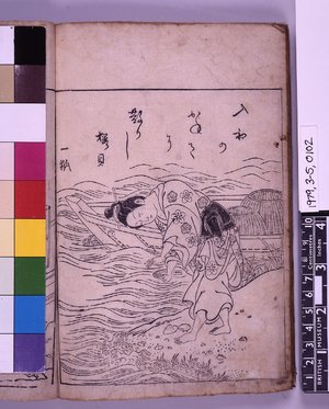 Toyonobu: Ehon Suetsumuhana 絵本末摘花 - British Museum