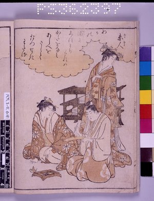 細田栄之: Ehon kasen shu (Picture-book of Immortal Poets) / Yatsushi sanju-rokkasen 略三十六歌仙 - 大英博物館