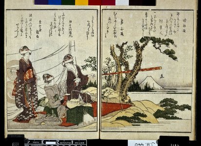 葛飾北斎: Ehon kyoka yama mata yama (Picture book of Kyoka: Mountains upon Mountains) - 大英博物館