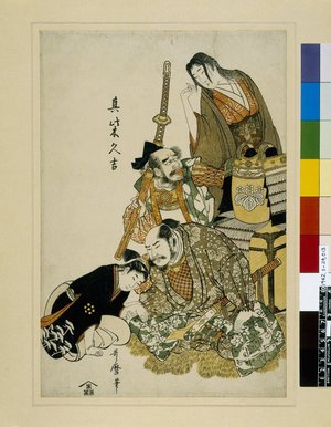 喜多川歌麿: Mashiba Hisayoshi 真柴久吉 (Mashiba Hisayoshi) - 大英博物館