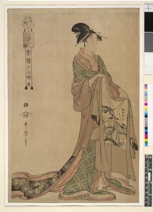 Kitagawa Utamaro: U no koku (Hour of the Hare) / Seiro Juni-ji Tsuzuki (The Twelve Hours in Yoshiwara) - British Museum