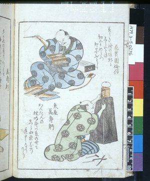 屋島岳亭: Ryakuga shokunin zukushi 略画職人尽 (Abbreviated Drawings of Various Craftsmen) - 大英博物館