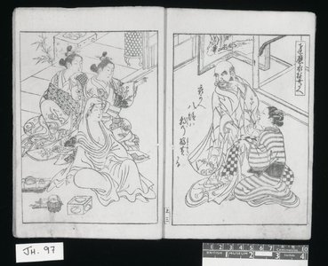 Japanese Print "Ukiyo ehon Nukume dori 浮世絵本 煖め鳥 / Ehon Edo e sudare byobu" by Okumura Masanobu, 奥村政信 (Okumura Masanobu (奥村政信))