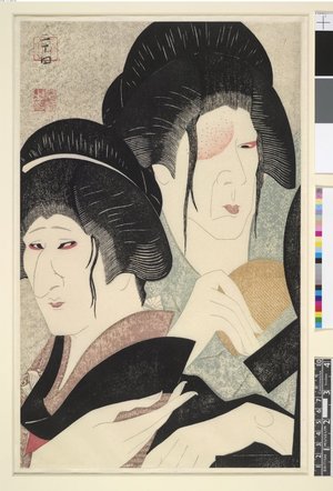 Tsuruya Kokei: Yotsuya kaidan - British Museum