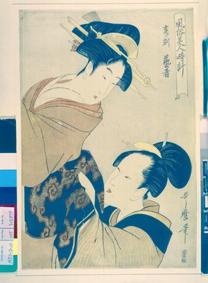 喜多川歌麿: I no koku, geisha (Hour of the Boar [10pm], Geisha) / Fuzoku bijin tokei 風俗美人時計 (Customs of Beauties Around the Clock) - 大英博物館