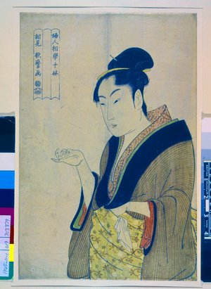 喜多川歌麿: Fujin Sogaku Jittai - 大英博物館