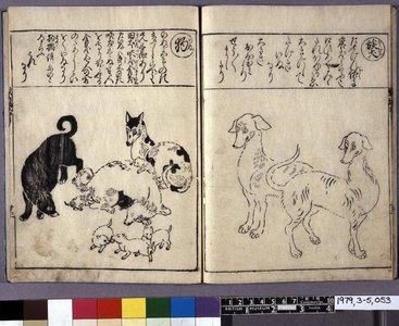 菱川師宣: Kedamono ehon zukushi 獣絵本尽 (Complete Picture-book of Animals) - 大英博物館