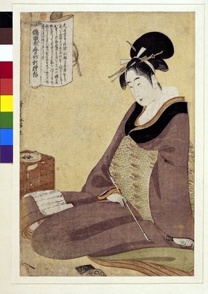 喜多川歌麿: Nishiki-ori Utamaro-gata shin-moyo - 大英博物館