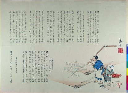 Japanese Print "surimono" by Toin