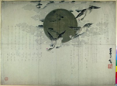 Hirota Beishichi: surimono - British Museum