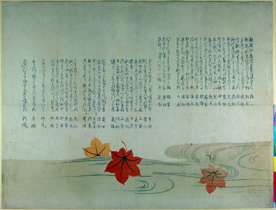 Japanese Print "surimono" by Morimura Hogi