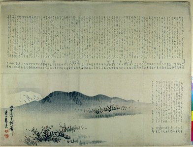 Higashiyama Giryo: surimono - British Museum