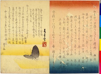 Shunsei: surimono - 大英博物館