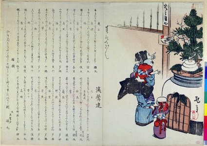 Japanese Print "surimono" by Nagayama Kochoku