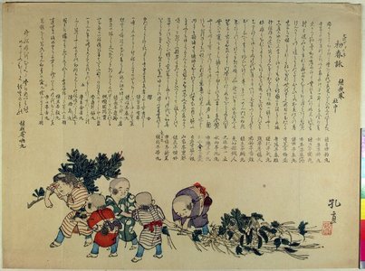 Nagayama Kochoku: surimono - 大英博物館