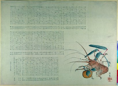 Chosui: surimono - British Museum