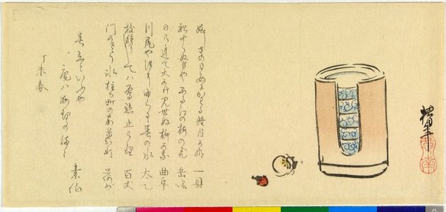 Onishi Chinnen: surimono - British Museum
