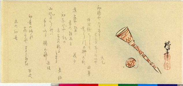 大西椿年: surimono - 大英博物館
