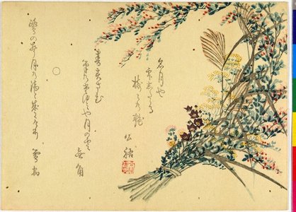 公祐: surimono / print - 大英博物館