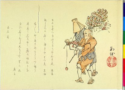 Japanese Print "surimono" by Tanaka Nangai