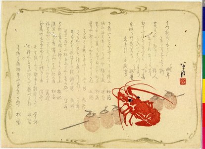 Ueda Kocho: surimono - British Museum