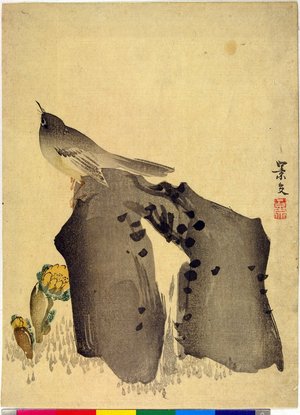 松村景文: surimono - 大英博物館