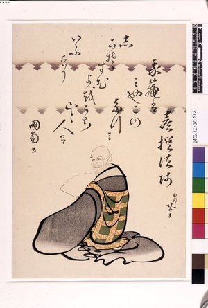 Katsushika Hokusai: Rokkasen - British Museum
