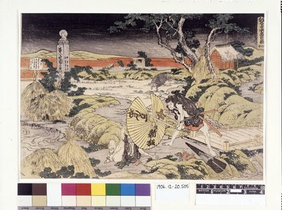 Katsushika Hokusai: Godamme / Kanadehon Chushingura - British Museum