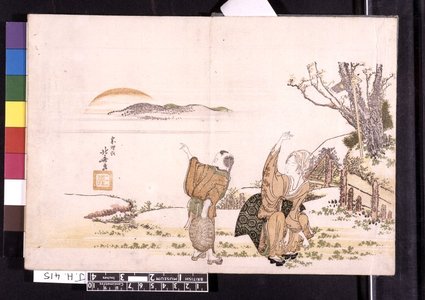 Katsushika Hokusai: (Kyoka) Hatsu wakana 初若菜 (First Green Shoots) - British Museum