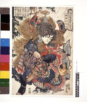 Utagawa Kuniyoshi: Ryotoda Kaichin 兩頭蛇解珍(Xie Zhen) / Tsuzoku 