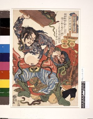 Utagawa Kuniyoshi: Hakujisso Hakusho 白日鼠白勝(Bai Sheng 