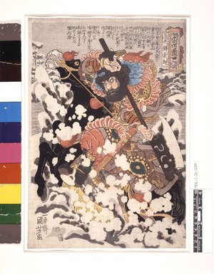 Utagawa Kuniyoshi, 歌川国芳 (Utagawa Kuniyoshi (歌川国芳))による浮世絵「Tsuzoku Suikoden Goketsu Hyakuhachi-nin no Hitori」