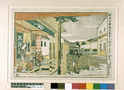 Katsushika Hokusai: Dai ju-damme (Act 10) / Shinpan Ukie Chushingura - British Museum